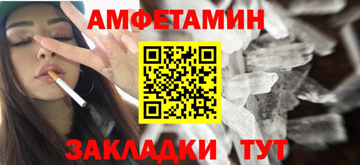 Амфетамин 98% Щёлково