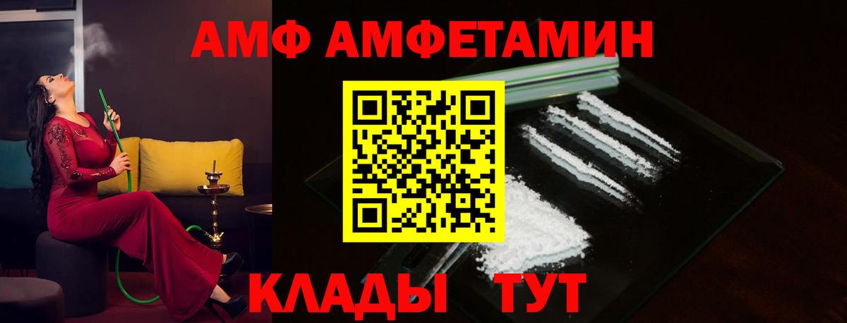 АМФЕТАМИН 98%  Вход с VPN  АМФ  Щёлково 