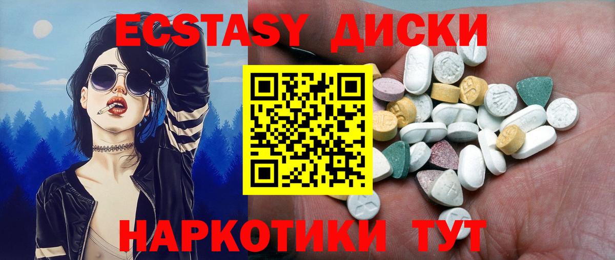 Ecstasy ешки Щёлково