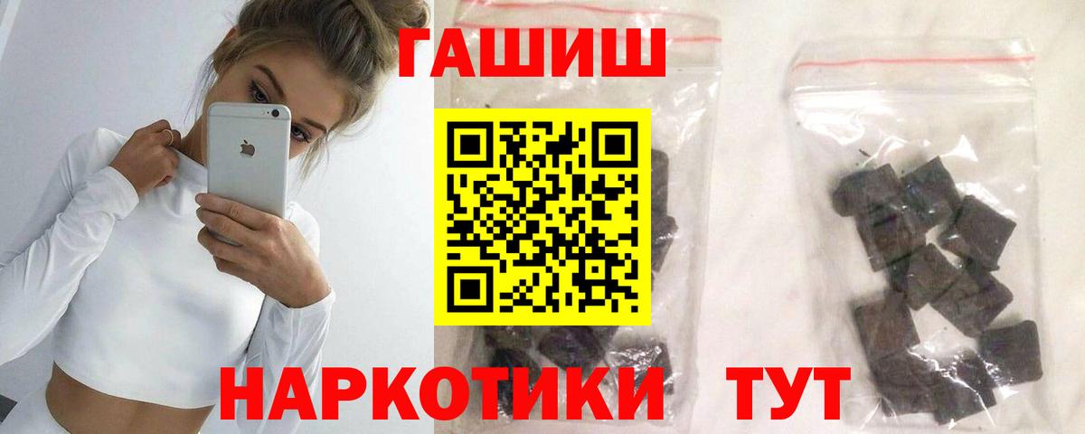 МЕФ   МЕТ  ЭКСТАЗИ  Вход с VPN  Щёлково  МАРИХУАНА  Героин  Канабис  ГАШ  LSD-25 