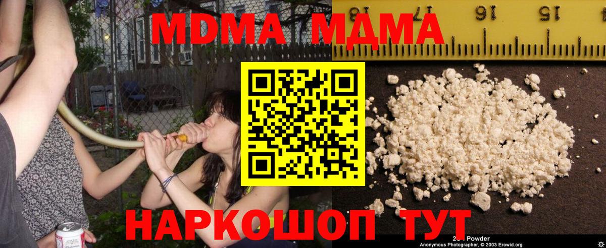Щёлково  МДМА  Вход с VPN  MDMA VHQ 