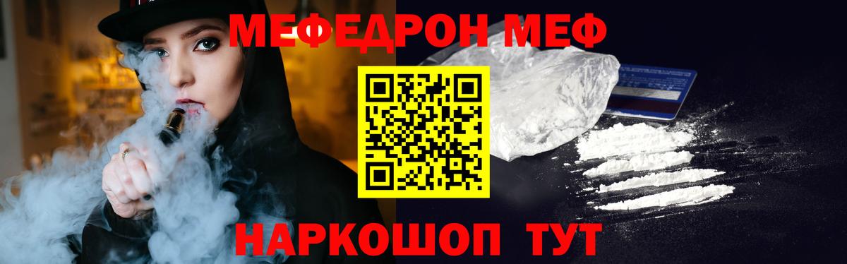 МЕФ 4 MMC  МЕФ  Вход с VPN  Щёлково  Меф  МЯУ-МЯУ 4 MMC 