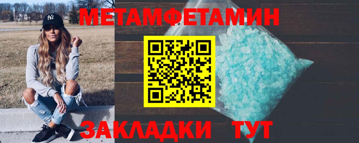 Первитин  Вход с VPN  Щёлково  Метамфетамин пудра 